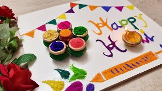 Holi rangoli/ Holi rangoli designs 2022/latest Holi rangoli/holi ke rang 2022/holi status Holi songs