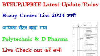 Bteup Exam 2024 Centre List जारी हुई । Bteup D Pharma Centre List 2024 | Bteup latest update today