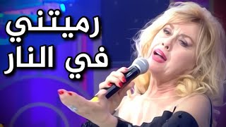 كاموران أكور - رميتني في النار (مترجمة)