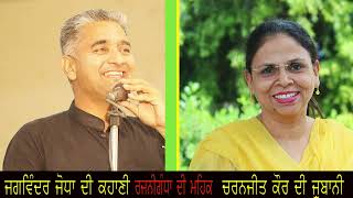 Jagwinder Jodha :Rajnigandha De Mehak (Punjabi Short Story) ਜਗਵਿੰਦਰ ਜੋਧਾ ਦੀ ਕਹਾਣੀ ਰਜਨੀਗੰਧਾ ਦੀ ਮਹਿਕ