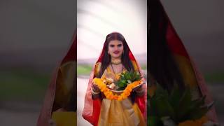 सोना छठ करेली | #Pramod Premi ❤️ Sona Chhath Kareli | Chhath #shorts #viral #ytshorts #youtubeshorts