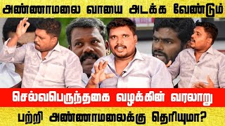 அண்ணாமலை வாயை அடக்க வேண்டும் | ஸ்ரீதர் பழனி ஆவேசம் | BJP vs செல்வபெருந்தகை | Chennai Talkies