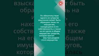 Выдел доли и обращение взыскания на долю супруга  в Геленджике