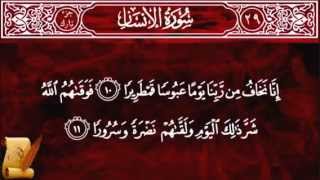 Surat Al-Insan 76 سورة الإنسان  - Children Memorise | | ALMINSHAWI