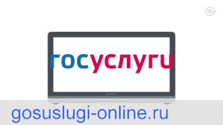 Оплата штрафов ГИБДД через госуслуги (gosuslugi-online.ru)