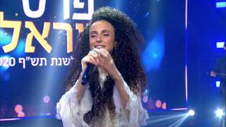 יובל דיין-הללויה | מתוך משדר הענקת פרסי ישראל לשנת תש"ף-2020