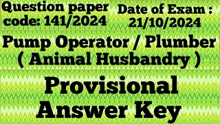 141/2024 || Pump Operator/ Plumber ( Animal Husbandry) || Provisional Answer Key