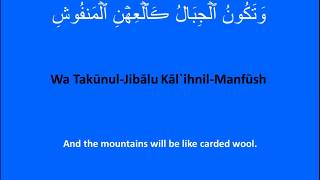 Sura Al-Qāri`ah (101) recited by Salah Bukhatir with English Translation and Transliteration