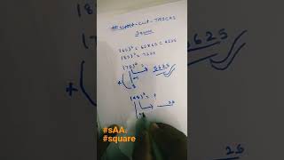 #art shortcut tricks of squaring of two digit in which last digit is 5.#shortcut trick of squaring