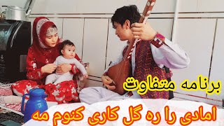 دمبوره هزارگی دوگانه بااجرای حمیدوفوزیه،نظراتان را درکمنت بگوید عزیزان🙏