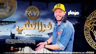 عصافـيروو الأباتشي مخترع الفيرزاتشي 🔥✌️😁