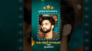 keralastatefilmaward2024  #aadujeevitham #prithviraj #song #keralastatefilmaward