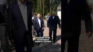 ❗️ТАЙНА ПЕРЕГОВОРОВ ПУТИНА И ЛУКАШЕНКО НА ВАЛААМЕ #новости #путин #лукашенко #shorts