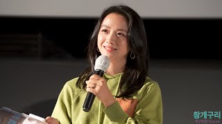 탕웨이(汤唯, Tang Wei), 김신영 배우, 박찬욱 감독 (feat. 헤어질 결심(Decision To Leave) 2주차 2일차 무대인사, 3개 국어 달인 탕웨이 클로즈업)