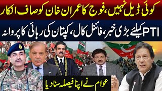 All Doors Closed for Imran Khan | NO DEAL | Clear Message From Army | Chief Justice