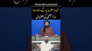 Yazeed Per Engineer Mirza Ki Chitrol By Saifullah Muhammadi #engineermuhammadalimirza #yazeed #yazid