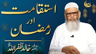 Istiqamat or Ramzan by Prof. Dr. Khalid Zafar Ullah