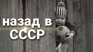 Назад в СССР, фотографии из прошлого.