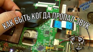 ❓ПОЧЕМУ ПРОПАЛ ЗВУК в ноутбуке LENOVO G580. Ремонт разъёма под наушники