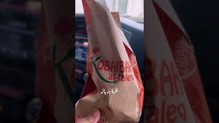 اقدم كبيبة في مكة