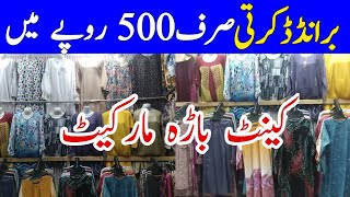 Branded kurti in 500 rupees | Cantt bara market | kurti & trousers in cheap price @ridarabail