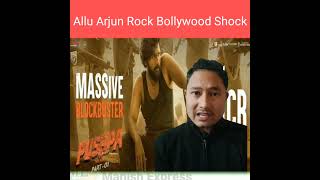 Allu Arjun ले Sharukh Salman Amir khan लाई कसरी पछि पारे Allu Arjun Vs Bollywood #shorts #ytshorts