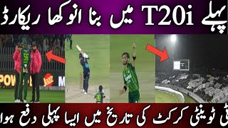 Pak vs NZ 1st t20i | shortest match of history.