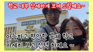 중국 연변 한국 국제학교 고고싱~ 한중커플 국제커플 아쿠아최