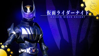 仮面ライダーナイト 変身音