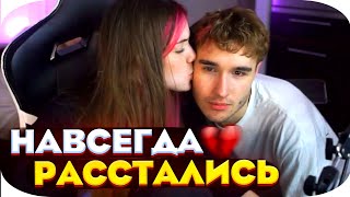 КОРЕШ И АКУЛИЧ РАССТАЛИСЬ! 💔 ПЛОХОЙ ПАРЕНЬ ВЫСКАЗАЛСЯ ПО ЭТОМУ ПОВОДУ - ХАЗЯЕВА SHINE