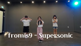 [안양 평촌 댄스학원] NANA T fromis9 - Supersonic K-pop dance 방송댄스 방학특강