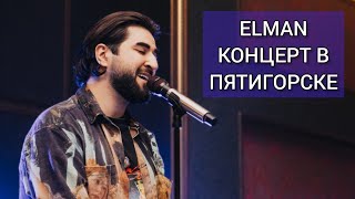 ELMAN в Пятигорске