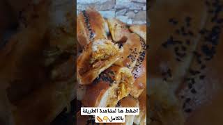 مملحات على شكل وسادة يجو فارغين من الداخل وخفاف وبنتهم بنة 😋👌 #اشتراك_بالقناة_لايك_للفيديو