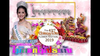 PPT in Chiangmai Flower Festival 2019 Parades