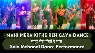 Mahi mera Kithe reh gaya | माही मेरा किते रे गया Solo Mehandi Dance Performance