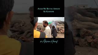 Part 3 🤟🏻 Ahsan Ki Kahani  #ahsanhanif #ahstudio #shortvideo  #ahpodcast #podcast  #ahsanstudio