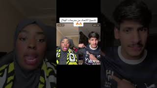 بث روان محمد وعبدالله الشهراني #shortvideo #ترند #trending #viral #tiktok #ناصر_السبيعي#shorts#short