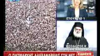 anagrafes.com - Αλεξανδρείας στη ΝΕΤ (01.02.2011).mpg