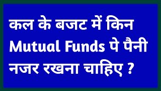 Budget Friendly Mutual Funds 2024 . सालों साल के लिए ?