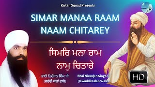 Simar Manaa Raam Naam Chitarey | Bhai Niranjan Singh Ji | Vass Mere Pyareya | @Kirtan Squad