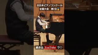 #吉永 悠人 #piano #小2 #ピアノ男子