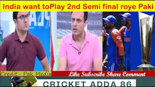 India want to Play 2nd Semi final of T20 WC 2024 roye Paki