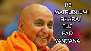 He Matrubhumi Bharat Tuj Pad Vandana~BAPS Bhajan