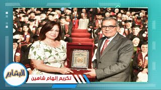 بالصور   تكريم إلهام شاهين بحفل تخرج كلية العلاج الطبيعى بجامعة مصر للعلوم والتكنولوجيا