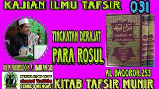 KAJIAN ILMU TAFSIR AL BAQOROH.253.TINGKATAN DERAJAT PARA ROSUL.KITAB TAFSIR MUNIR.KHM FAKHRUDDIN SHI