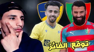 شكون غيربح !! مولودية الجزائر امم نادي بارادو في الدوري الجزائري