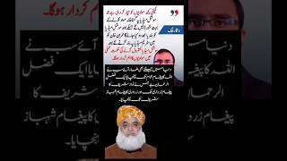 کمپنی  کچھ مولویوں کو تیار کر رہی ہے ❤😎😇😭😂🤣🤣🤣🤣😇 #viralvideo #breakingnews #newsshort #youtubeshorts