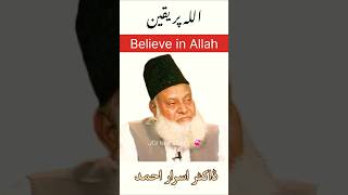 Trust Allah | Dr Israr Ahmed Motivational bayan #shorts #trendingshorts #viralshorts #drisrarahmed