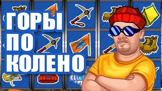 Казино Вулкан как играть ЭДИК / Занос в слоты Скалолаз / Игровые автоматы онлайн / ОТЗЫВЫ НЕ РЕКЛАМА