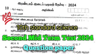 10th science Second Mid Term Question Paper 2024